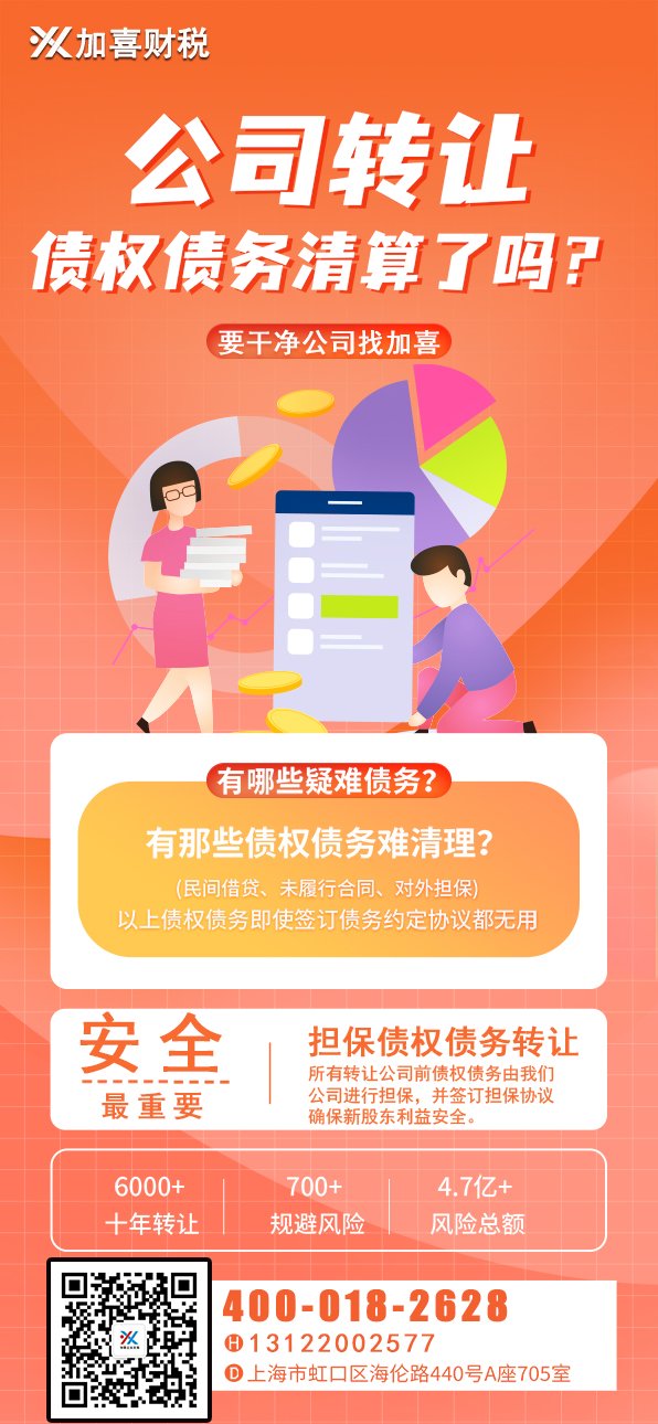 上海广告公司转让风险大吗？